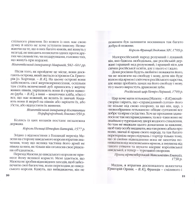 Світ про Україну та українців