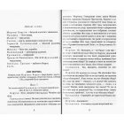 Мартин Боруля. Хазяїн. Сто тисяч
