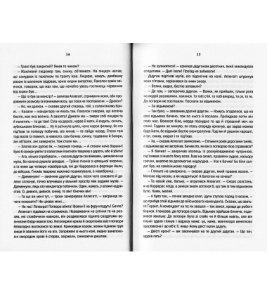 Відьмак. Час Погорди