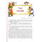 Роздобудьки у гніві. Книга 5
