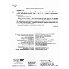 Неймовірні детективи. Частина 1