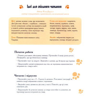 Танці в небі