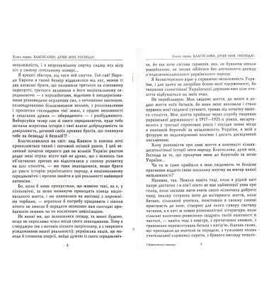 Дороги вольні і невольні. Щоденники. 1991–1994
