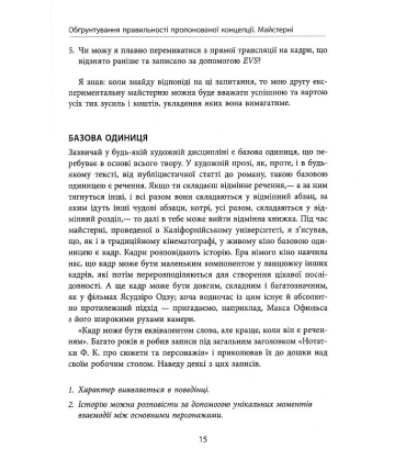 Живе кіно і техніка його виробництва