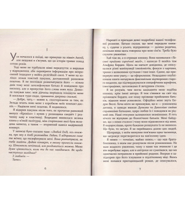 Престиж