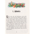 Льоля та Мінька