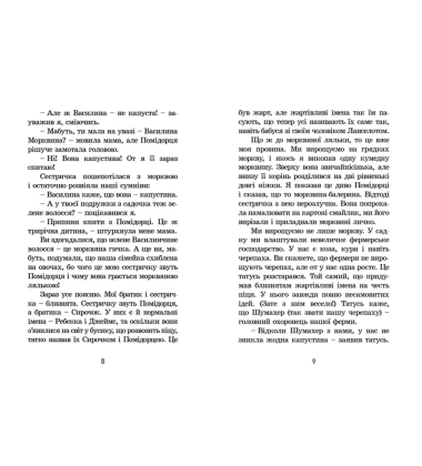 Канікули з близнятами