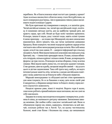 Ребекка