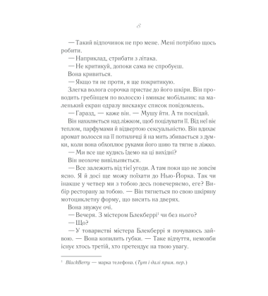 До зустрічі з тобою. Книга 1