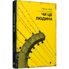 Чи це людина