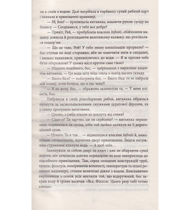 Та, що танцює на хвилях