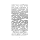 Привіт, сусіде. Книга 2. Кошмар наяву