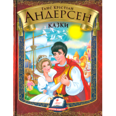 Казки