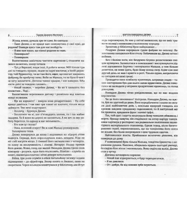 Кар'єра Никодима Дизми