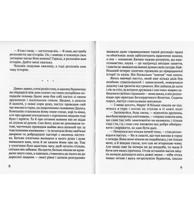 Дракон - лежебока