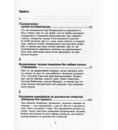 Мистецтво виховання та дресирування. Не поспішайте стріляти в собаку!