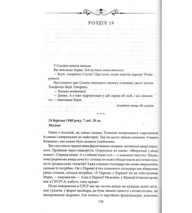 Війни художників