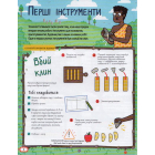 Інструменти, роботизація й безліч ґаджетів