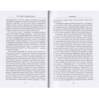 Сер Гавейн і зелений лицар