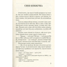 Камінний хрест