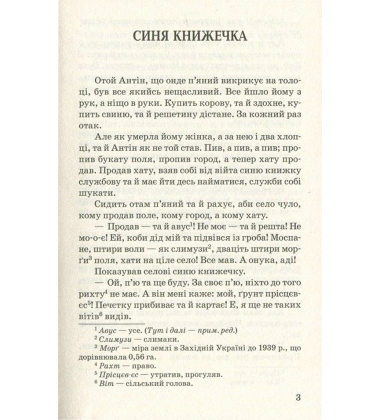 Камінний хрест