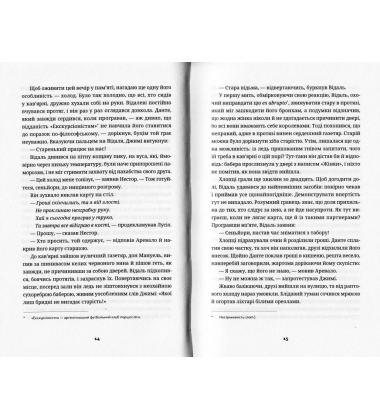 Щоденник війни зі свиньми