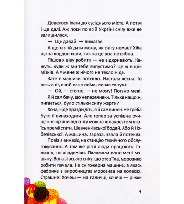 Росли груші на вербі