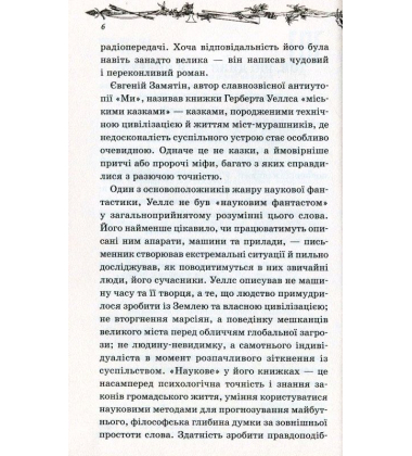 Машина часу