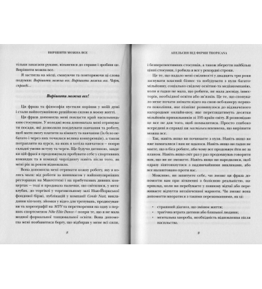 Вирішити можна все