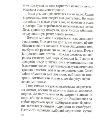 Бранець Чорного лісу