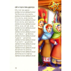 Ще більше колядок, щедрівок, засіванок