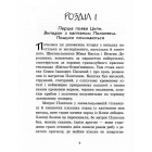Неймовірні детективи. Частина 2