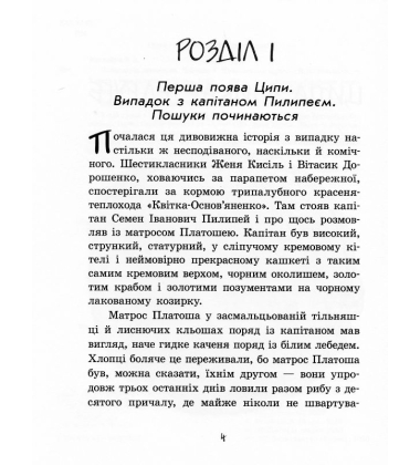 Неймовірні детективи. Частина 2