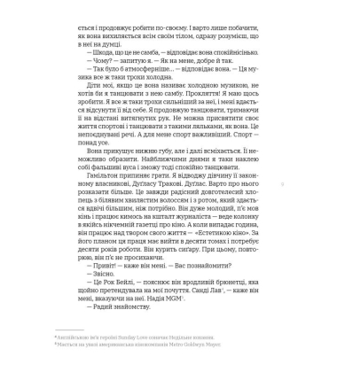 І ми знищимо всіх потворних