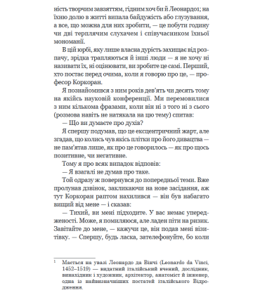 Зі спогадів Ійона Тихого