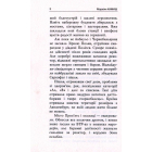 Оформляндія. Чормет. Ряска