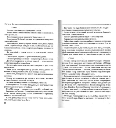 Жезл і посох