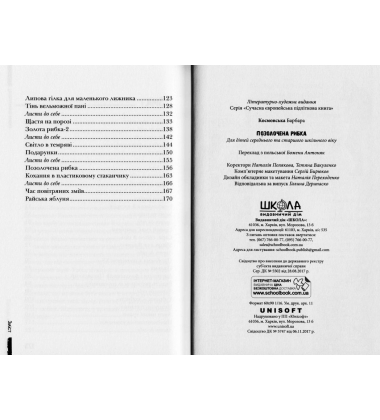 Позолочена рибка