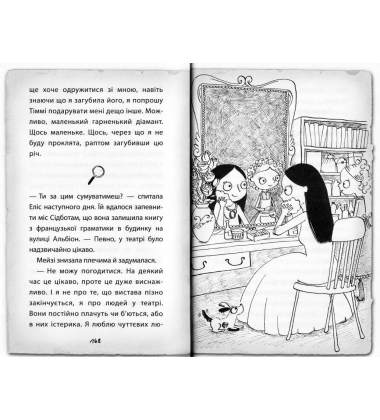 Детектив Мейзі Хітчінз, або Справа про смарагд, що зник