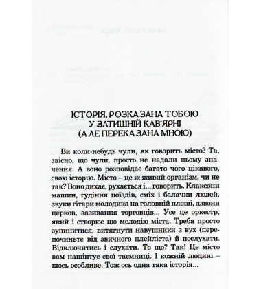 Паперовий літак у небі