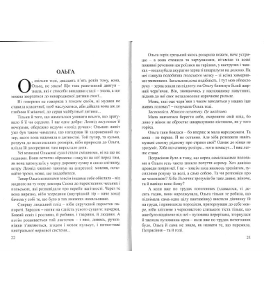 Дзеркало єдинорога