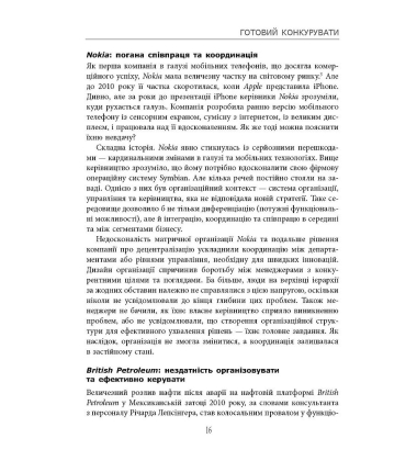 Готовий конкурувати