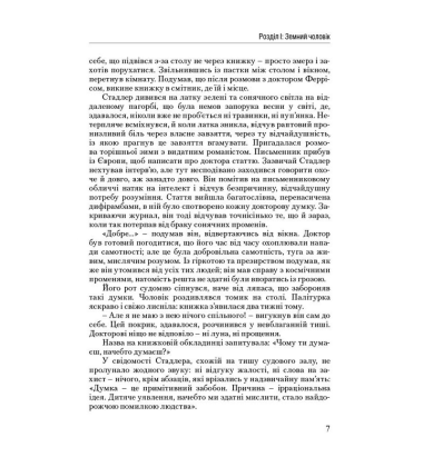 Атлант розправив плечі. Або - або. Книга друга