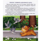 Кексик на природі