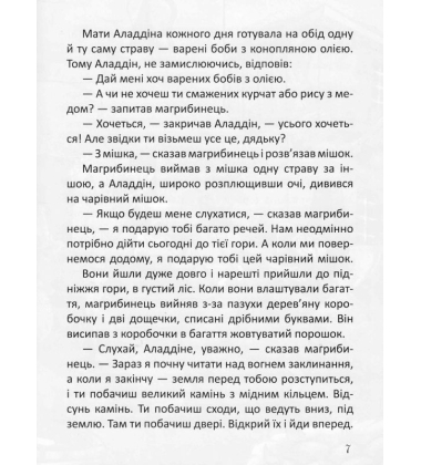 Чарівні казки