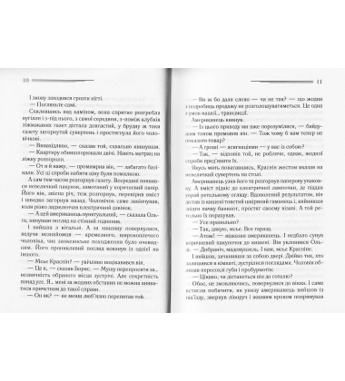 Загадка "Блакитного потяга"