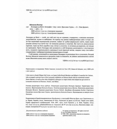 Леонардо да Вінчі. Біографія