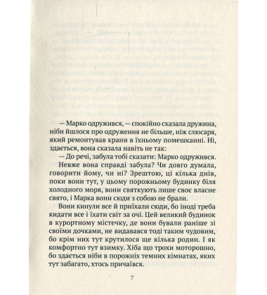 Симбалайн