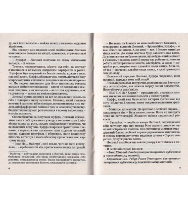 Містифікар