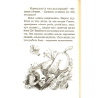 Федько у пошуках Чупакабри